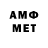 Амфетамин VHQ nylly