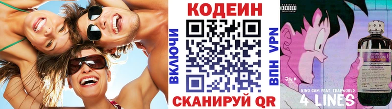 купить наркоту  Отрадная  ссылка на мегу как зайти  Кодеин напиток Lean (лин) 