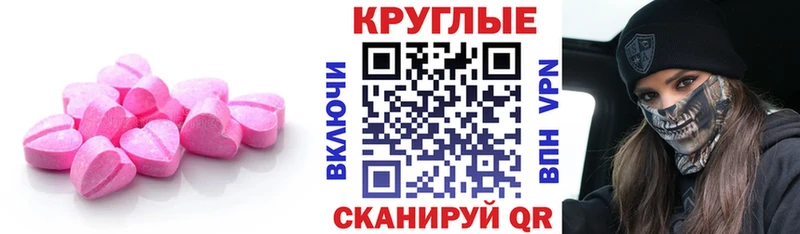 Ecstasy диски  продажа наркотиков  Отрадная 