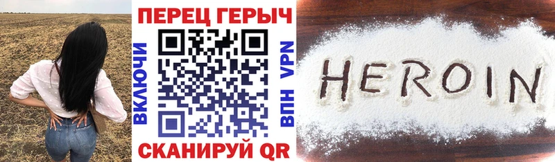 ГЕРОИН белый  Отрадная 