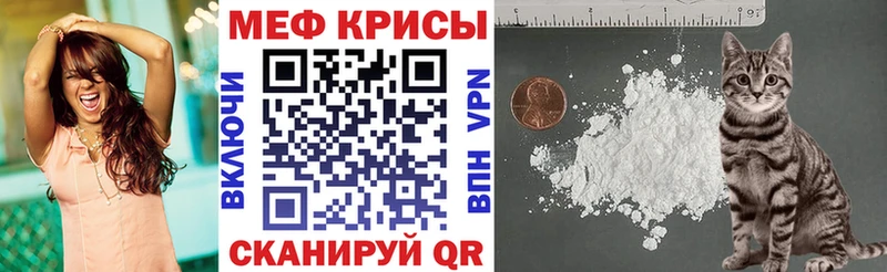 МЯУ-МЯУ мука  закладки  kraken зеркало  Отрадная 
