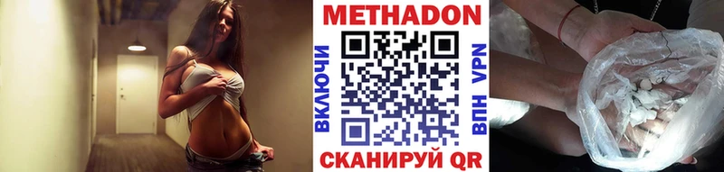дарнет шоп  Отрадная  нарко площадка состав  МЕТАДОН methadone 